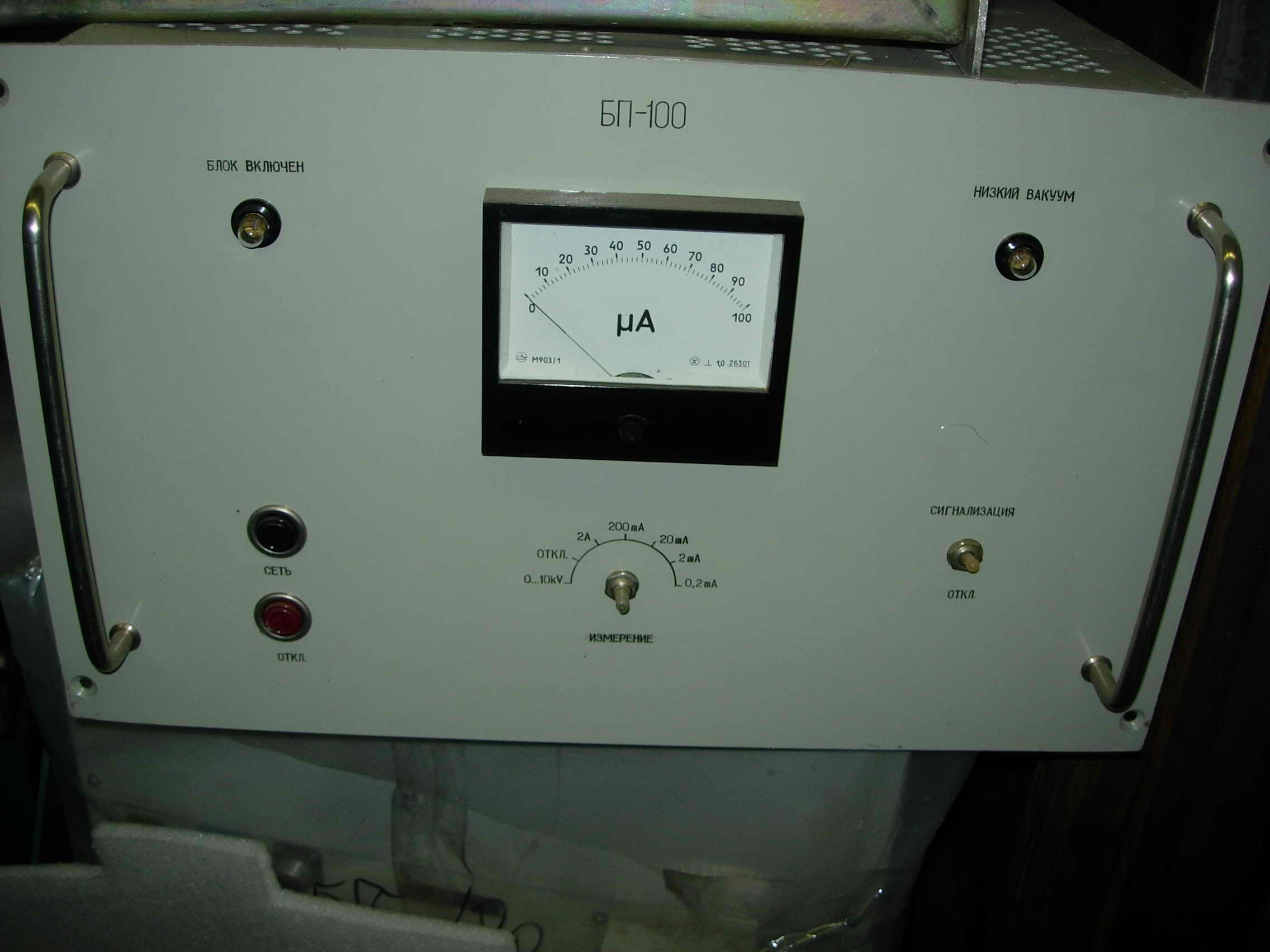 Блоки питания и управления: Блок питания БП-100